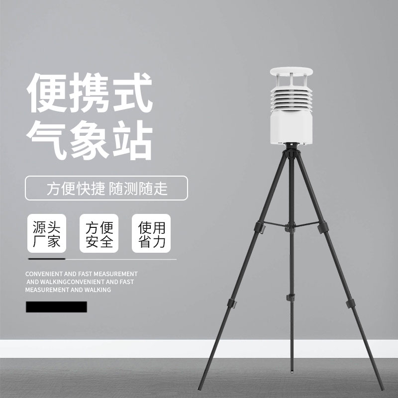 超聲波風(fēng)速風(fēng)向儀適合于各種環(huán)境下的測量應用