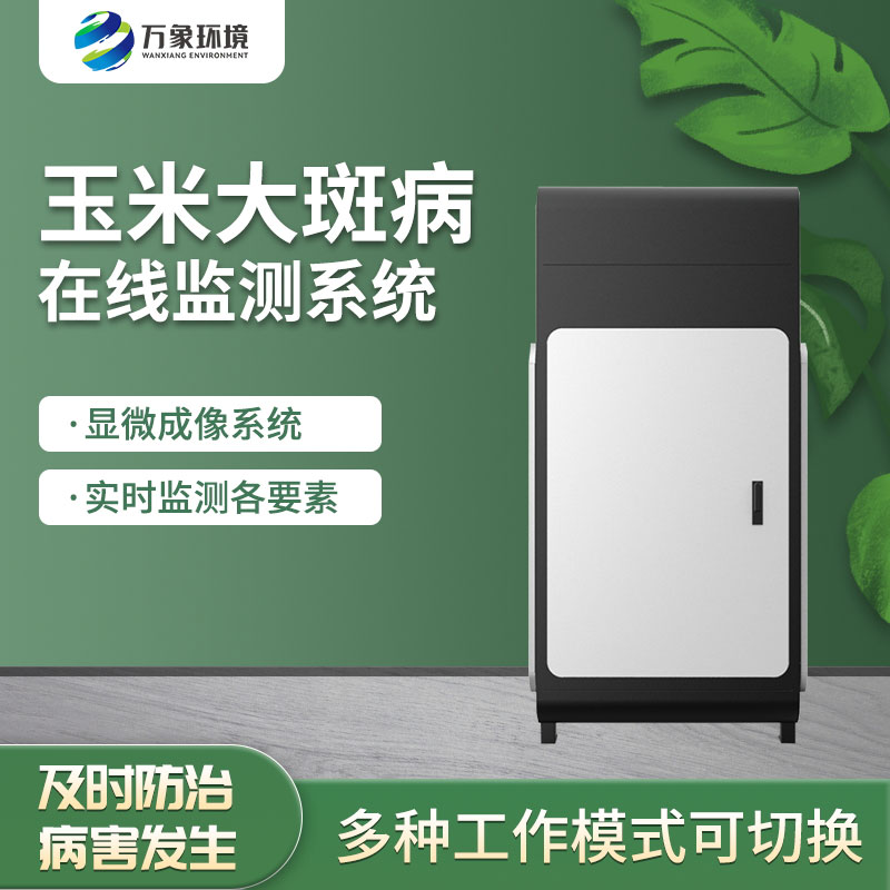 玉米大斑病防治措施有哪些呢？