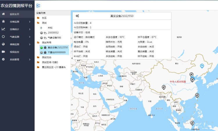 智能農業(yè)四情監測系統 智能農業(yè)四情監測系統