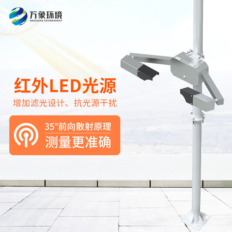 大氣能見(jiàn)度監測站幫助優(yōu)化交通流