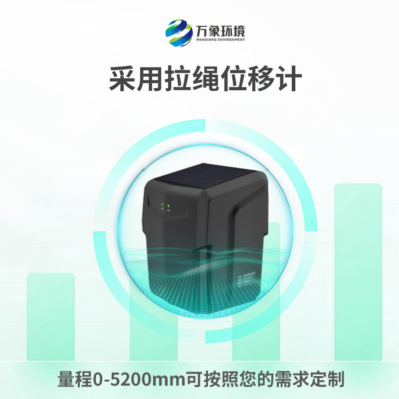 裂縫監測一體機適合地質(zhì)災害方面監測預警