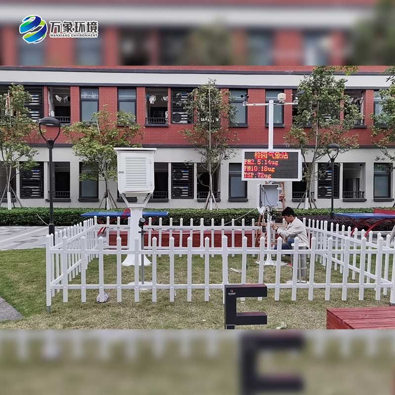 校園氣象站設備實(shí)施方案