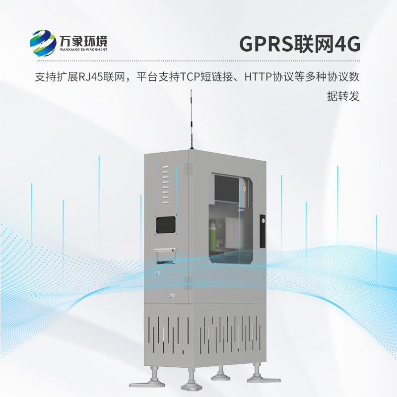 水質(zhì)在線(xiàn)監測系統