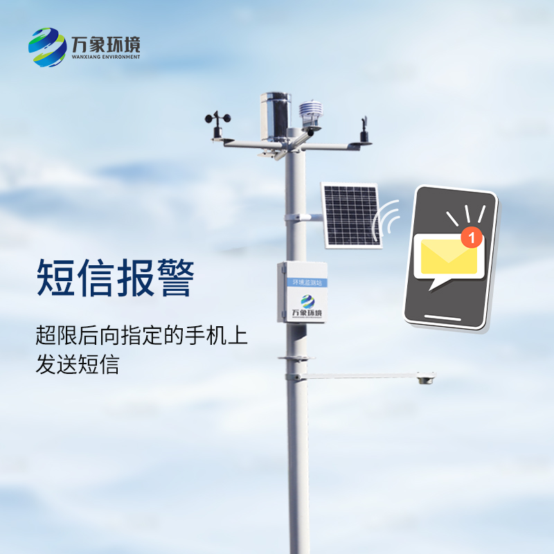 自動(dòng)雪深監測站全場(chǎng)景應用，廣泛覆蓋
