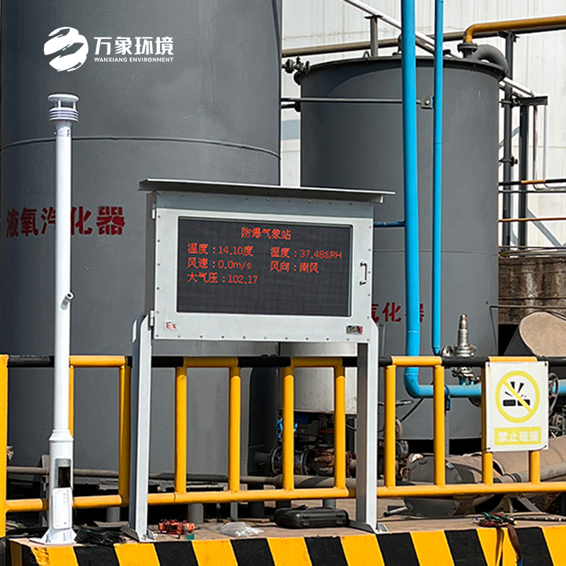 防爆氣象站針對化工廠(chǎng)、油庫等場(chǎng)所研發(fā)