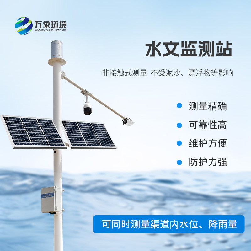 水雨情自動(dòng)監測系統在冬季能發(fā)揮作用嗎？