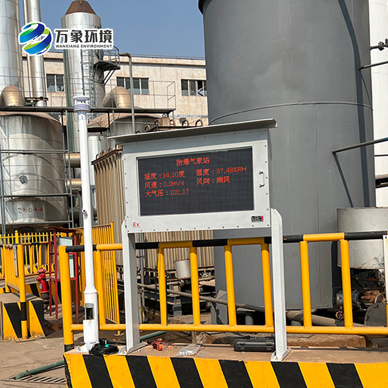 防爆型氣象站的作用在哪里？