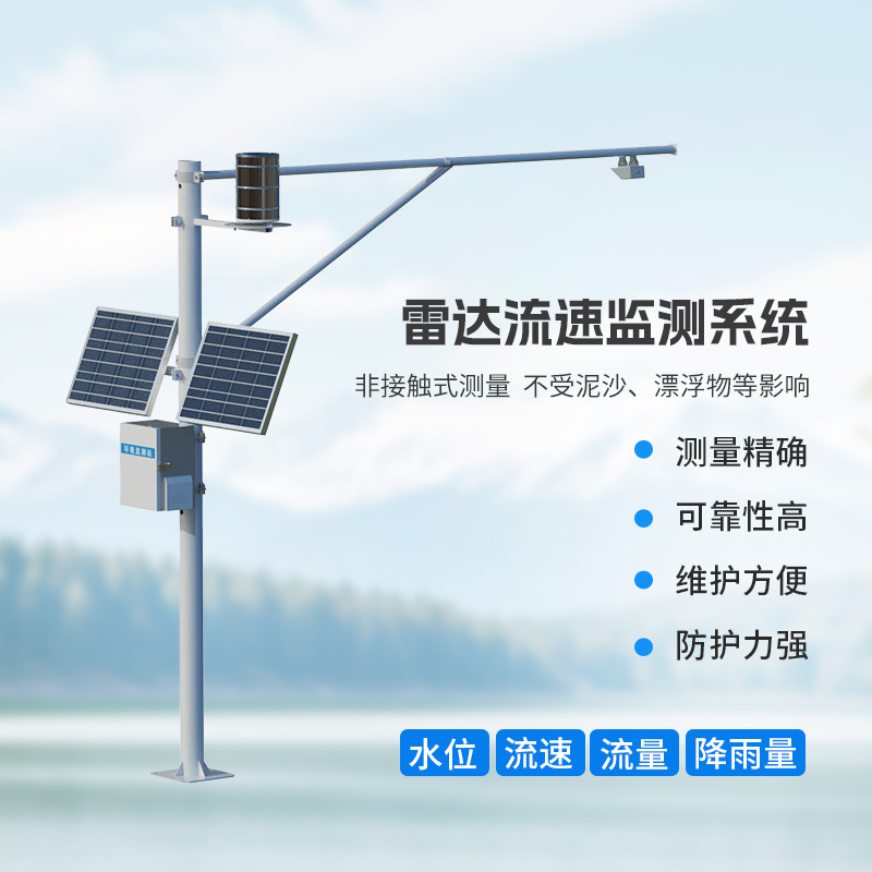 水文流量站，應對雨季汛期有一套