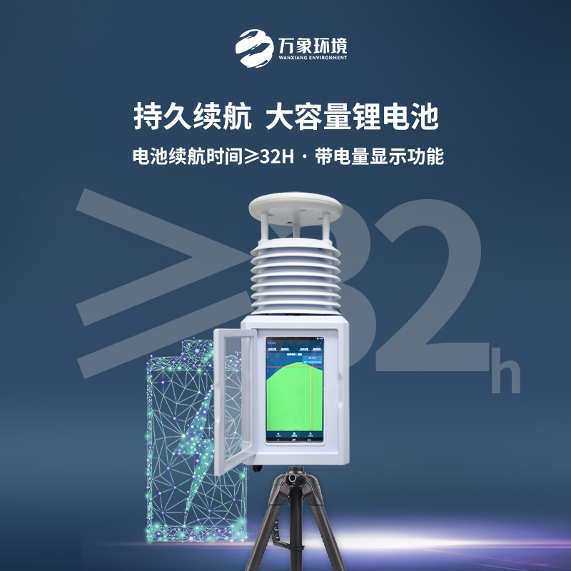 便攜式小型自動(dòng)氣象站，氣象站監測移動(dòng)應急監測工具