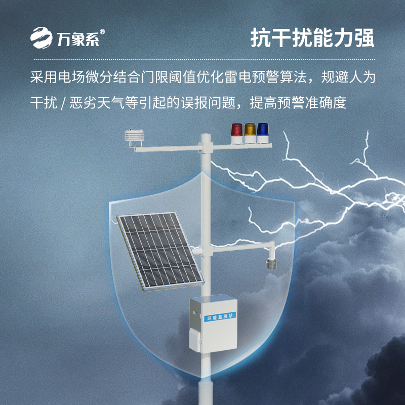 雷電預警監控系統，大型油氣儲存基地等場(chǎng)所需要它