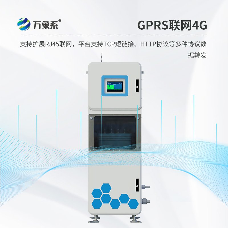 取水水質(zhì)監測微系統