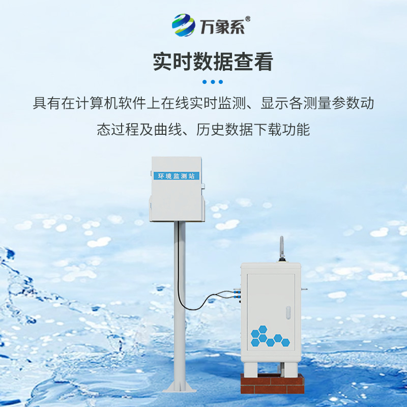 徑流水土流失監測設備