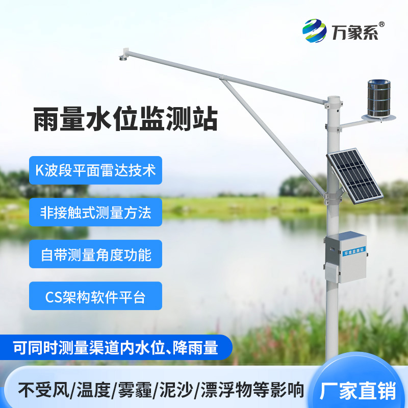 水雨情自動(dòng)監測系統：防汛抗旱必不可少