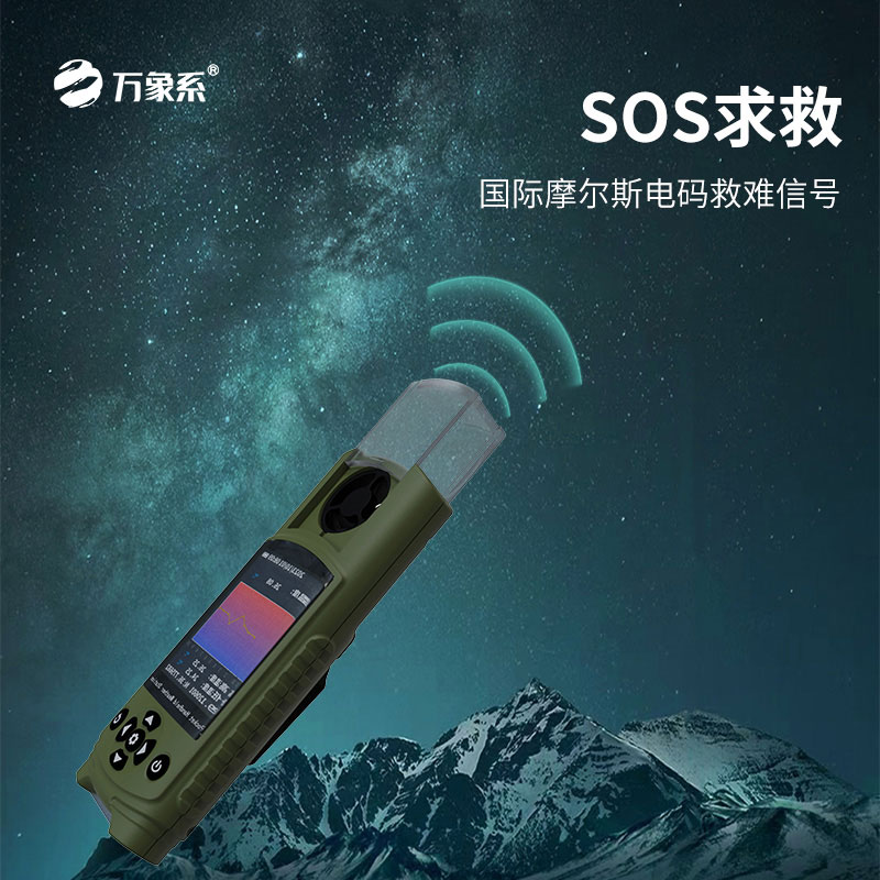 應急管理袖珍氣象儀：從實(shí)驗室到災害現場(chǎng)