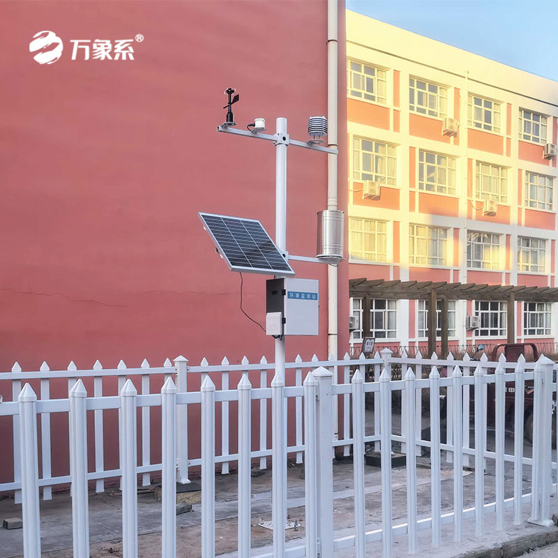 一體化校園氣象觀(guān)測站