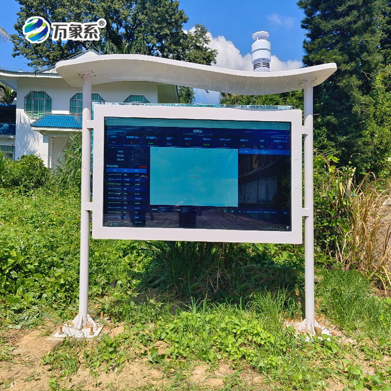 天然氧吧負氧離子監測站