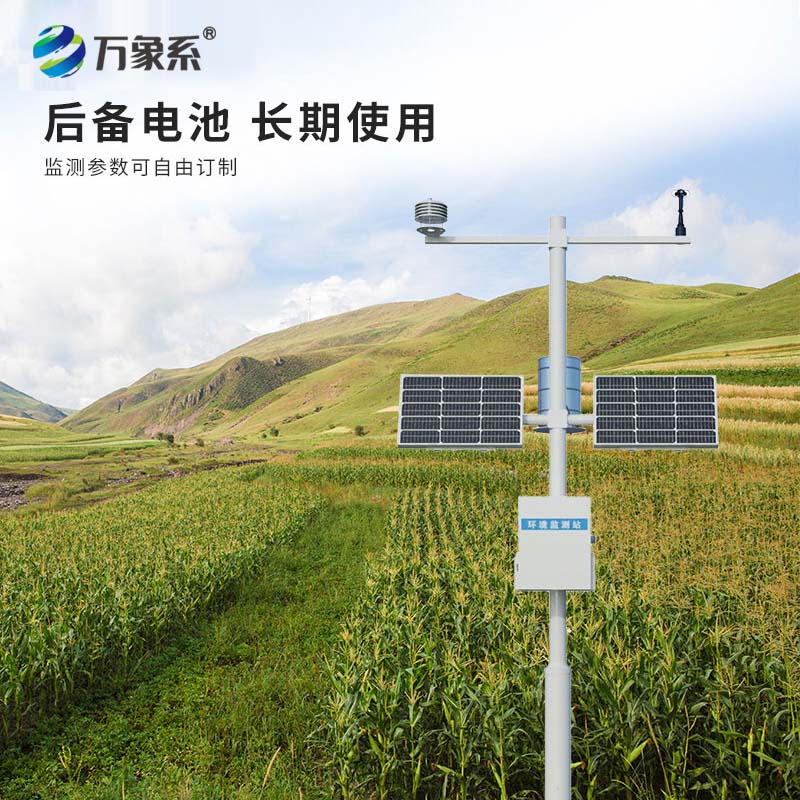 智能農業(yè)氣象監測系統g